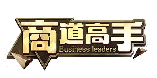 商道高手